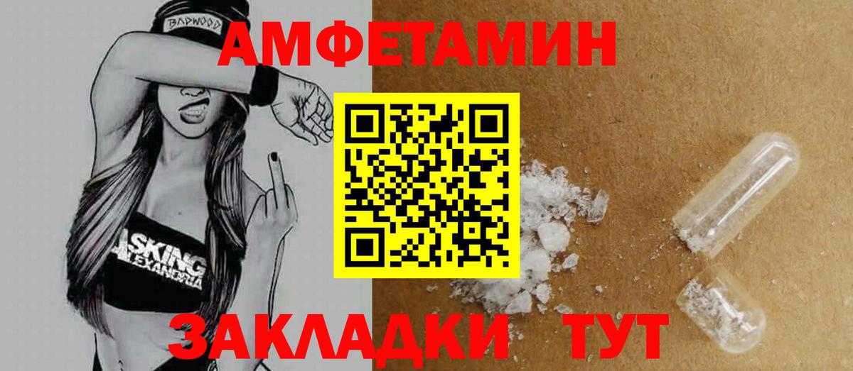 АМФЕТАМИН Premium Вязьма