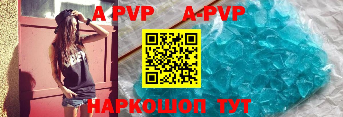Альфа ПВП СК КРИС  Alpha-PVP  где купить наркоту  Alfa_PVP кристаллы  Вязьма 