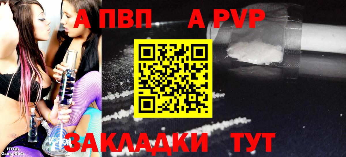 Alfa_PVP крисы CK  A PVP кристаллы  магазин  наркотиков  Alpha-PVP СК КРИС  Alpha PVP  Вязьма  Вход с VPN 