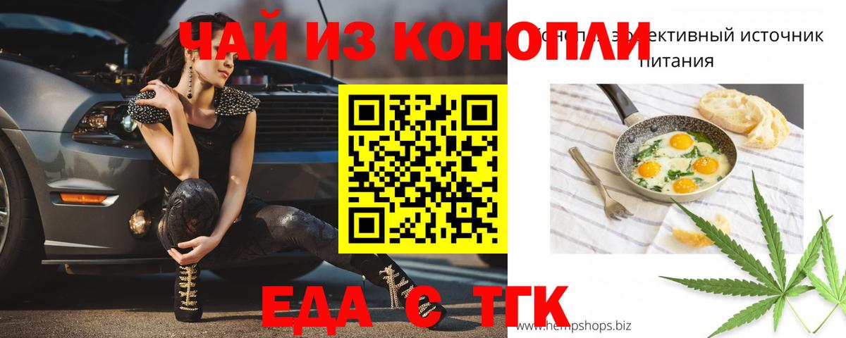 Печенье с ТГК марихуана  Вход с VPN  Вязьма 