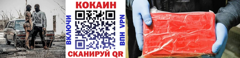 купить закладку  Вязьма  COCAIN Columbia 
