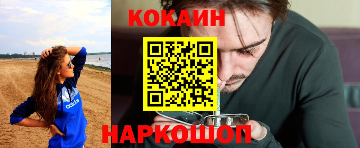 COCAIN Columbia Вязьма