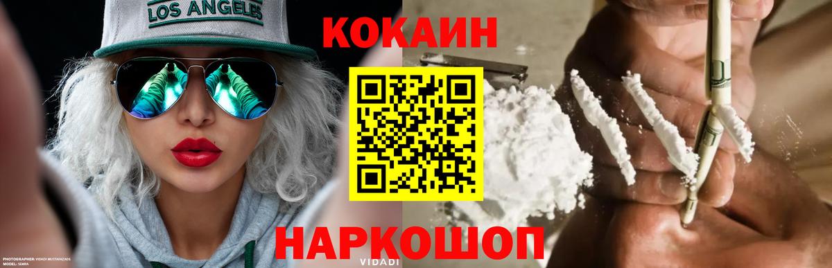 COCAIN Боливия Вязьма