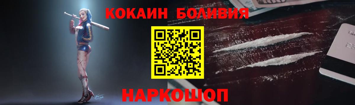 Cocaine 98%  Cocaine Эквадор  Вязьма 