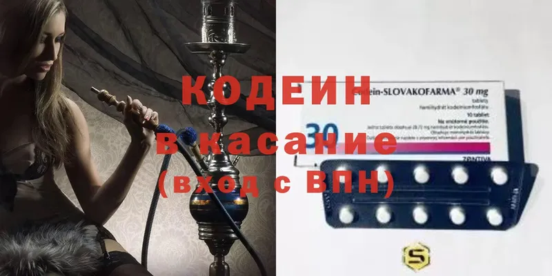 даркнет как зайти  Вязьма  Кодеин напиток Lean (лин)  где купить наркоту 