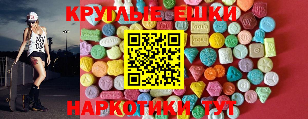 Ecstasy 250 мг Вязьма