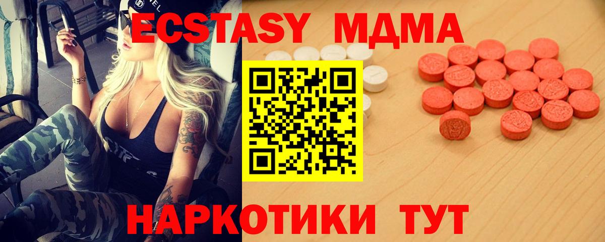 ЭКСТАЗИ XTC  Экстази  Ecstasy TESLA  Вязьма 