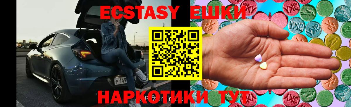 Вязьма  ЭКСТАЗИ ешки  Экстази  Вход с VPN 