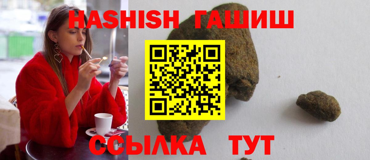 ГАШ hashish  где найти наркотики  Вязьма  ГАШИШ  Вход с VPN  ГАШ убойный 