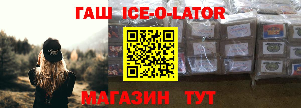 ГАШ хэш Вязьма