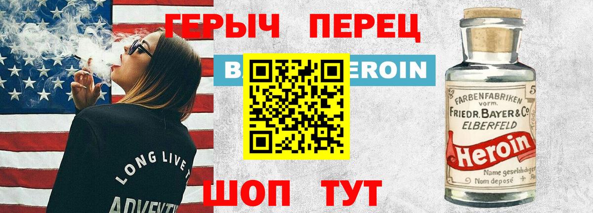 Героин  Вязьма  Героин белый 