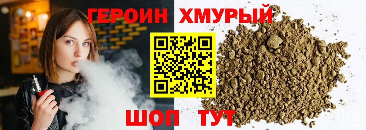 ГЕРОИН  Вход с VPN  Вязьма  ГЕРОИН Афган 