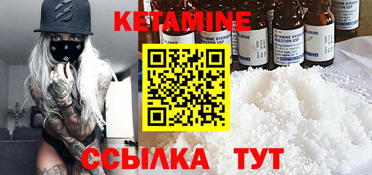 КЕТАМИН ketamine  это официальный сайт  Вязьма  Вход с VPN  Кетамин ketamine 