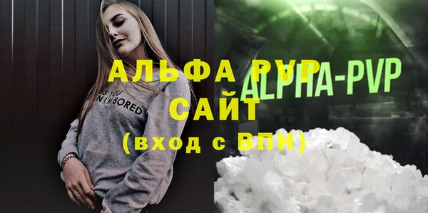 ALPHA-PVP Ахтубинск