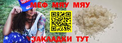 меф Балахна
