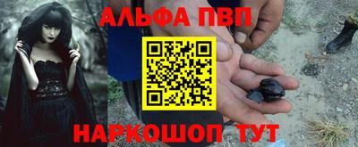 ALPHA-PVP Абакан