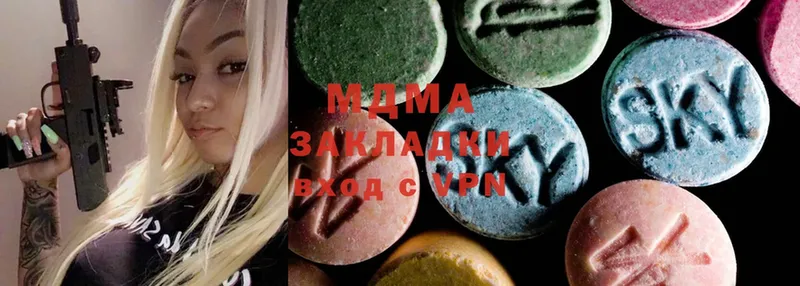 MDMA кристаллы  Вязьма 