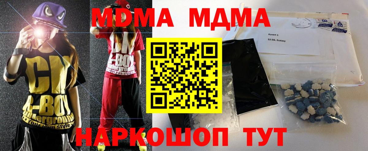 Вязьма  МДМА VHQ  МДМА Molly  Вход с VPN 