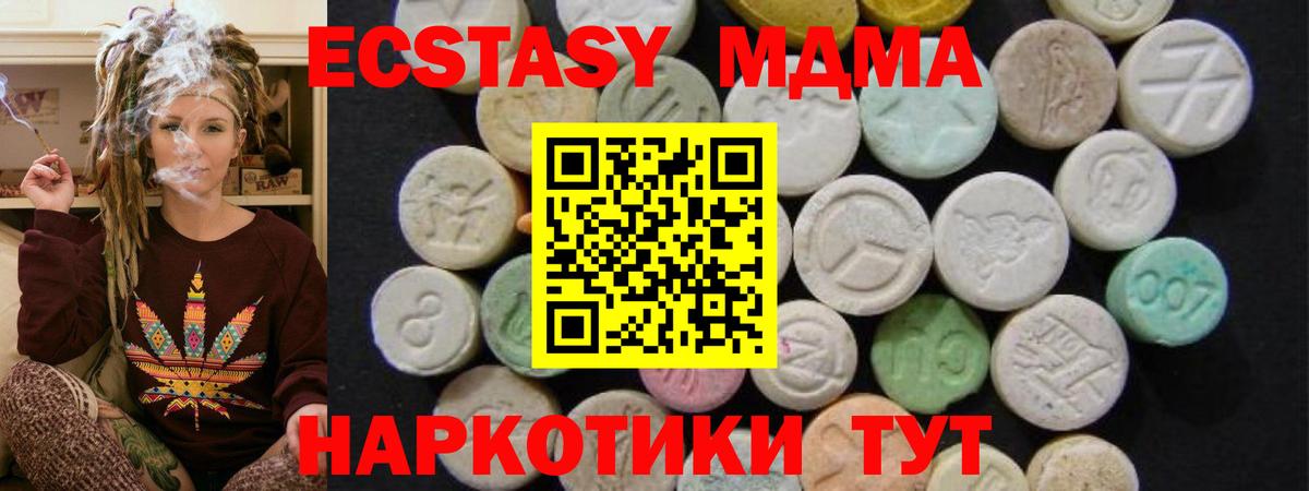 МДМА молли  Вязьма  MDMA кристаллы 