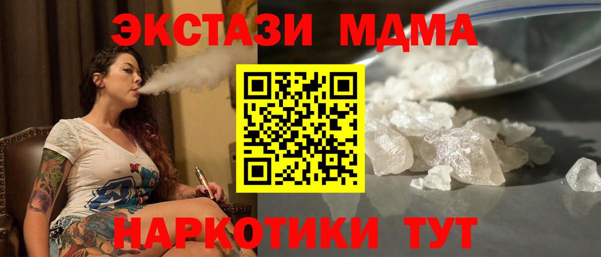 МДМА crystal Вязьма
