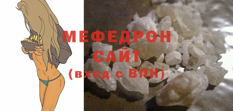 МЯУ-МЯУ мука  купить закладку  Вязьма 