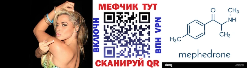 как найти закладки  Вязьма  Мефедрон кристаллы 