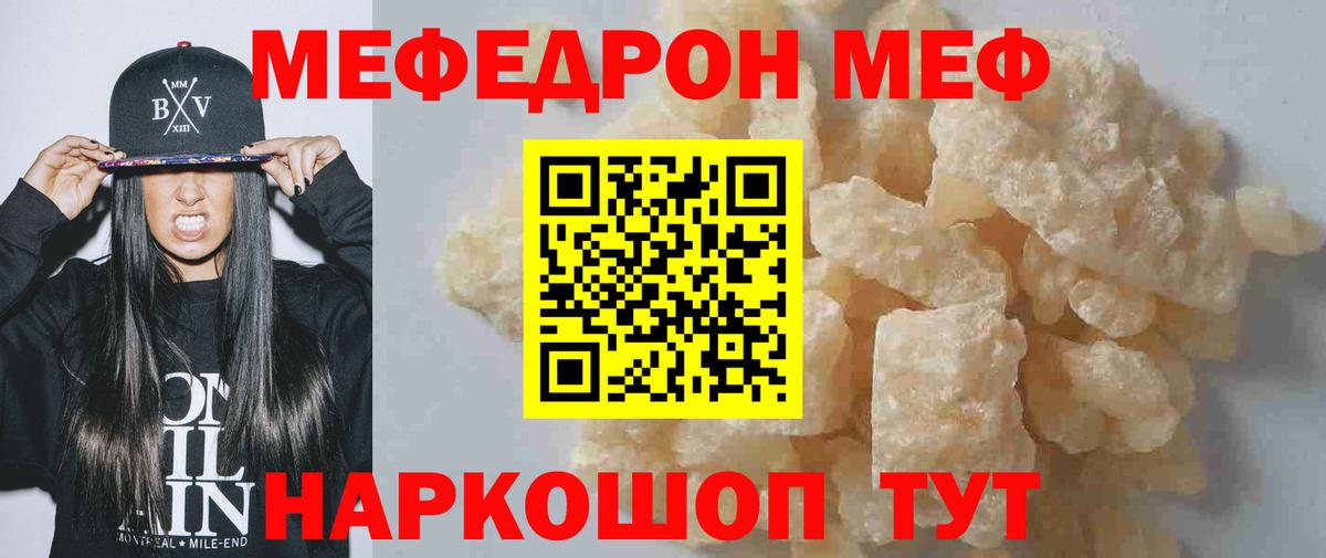Мефедрон мука Вязьма