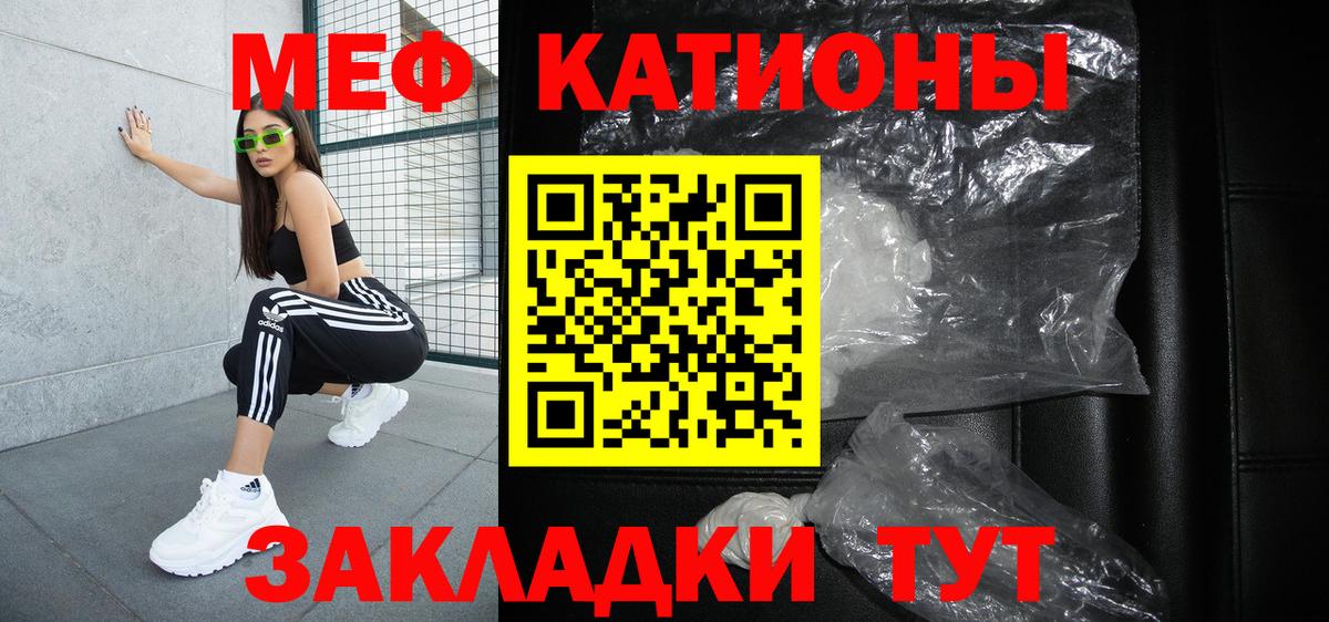 МЕФ  Меф  Меф mephedrone  Вязьма  где купить наркоту  МЯУ-МЯУ кристаллы 