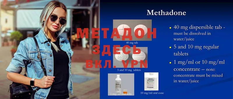 МЕТАДОН methadone  omg ТОР  Вязьма 