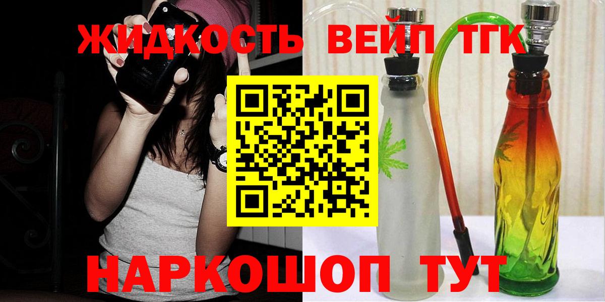Вязьма  ТГК жижа  Вход с VPN 