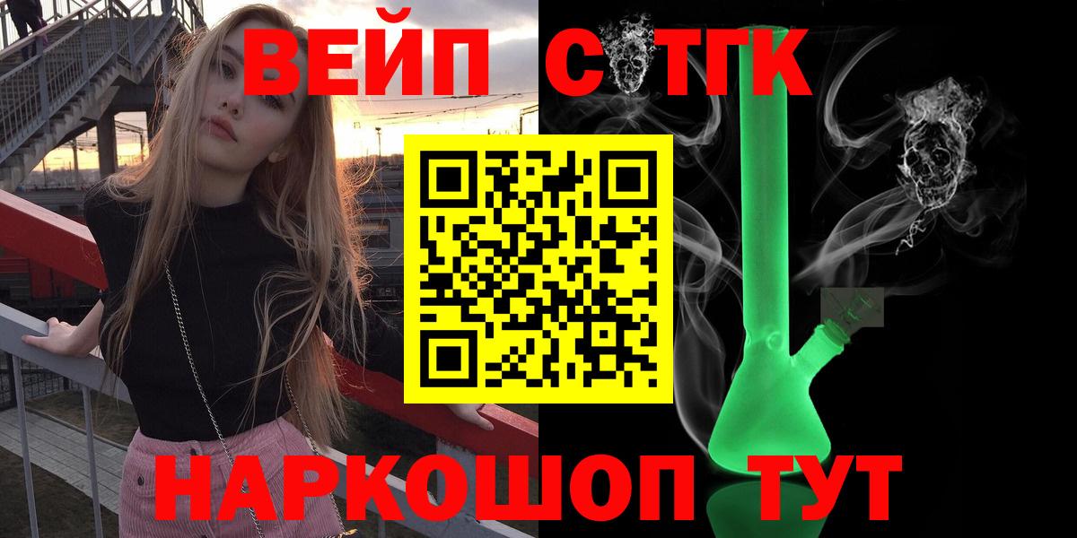 Alpha-PVP  MDMA  Вязьма  Вход с VPN  Molly  Вейп ТГК  МЕФ  COCAIN  Гашик  Марки  Бошки Шишки  Купить наркотики  Кислота 