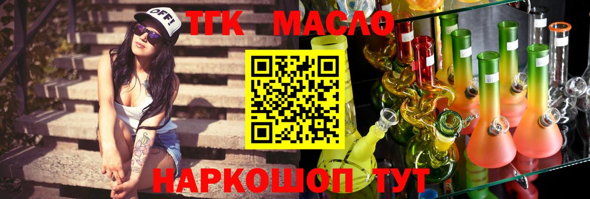 ТГК Wax Вязьма