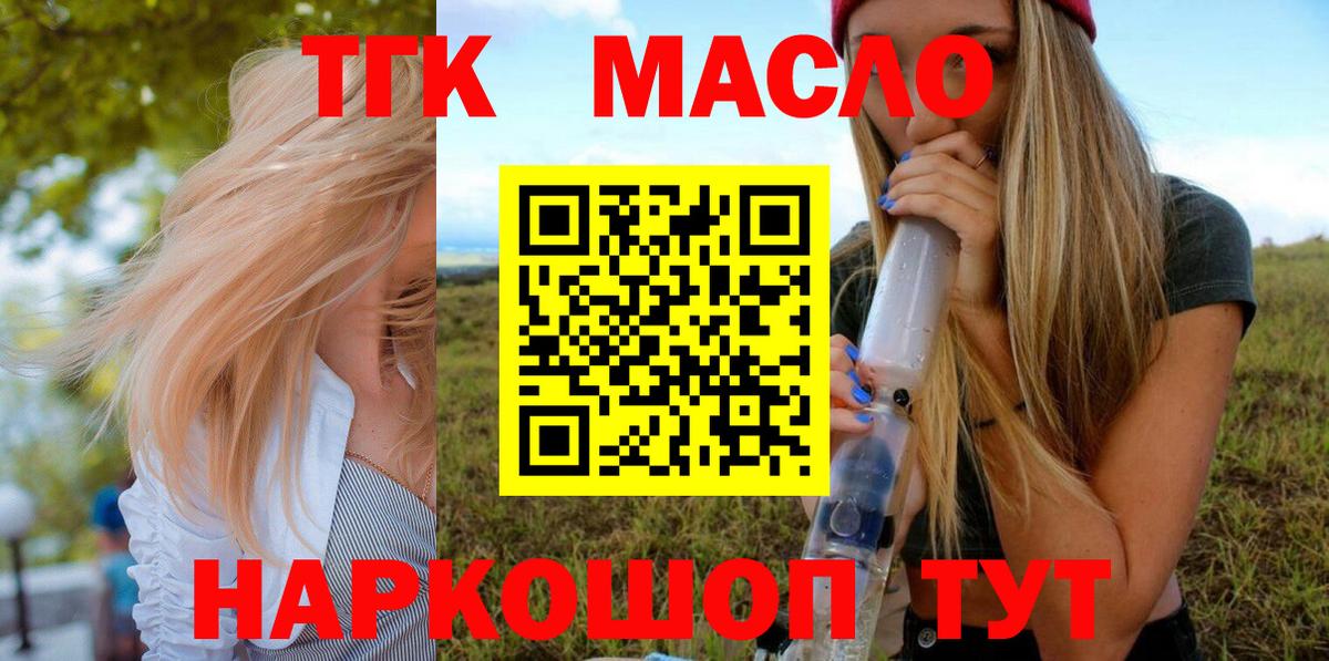 ТГК гашишное масло  Дистиллят ТГК концентрат  Вязьма 