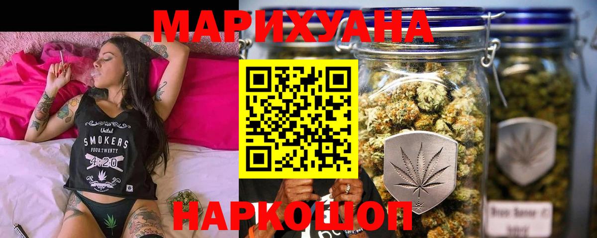 Марихуана SATIVA & INDICA Вязьма